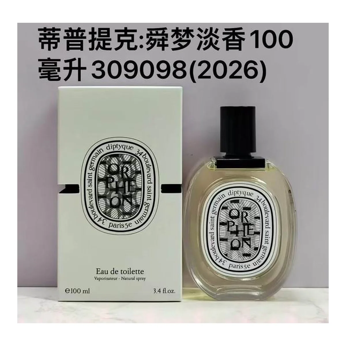 Diptyque New piece