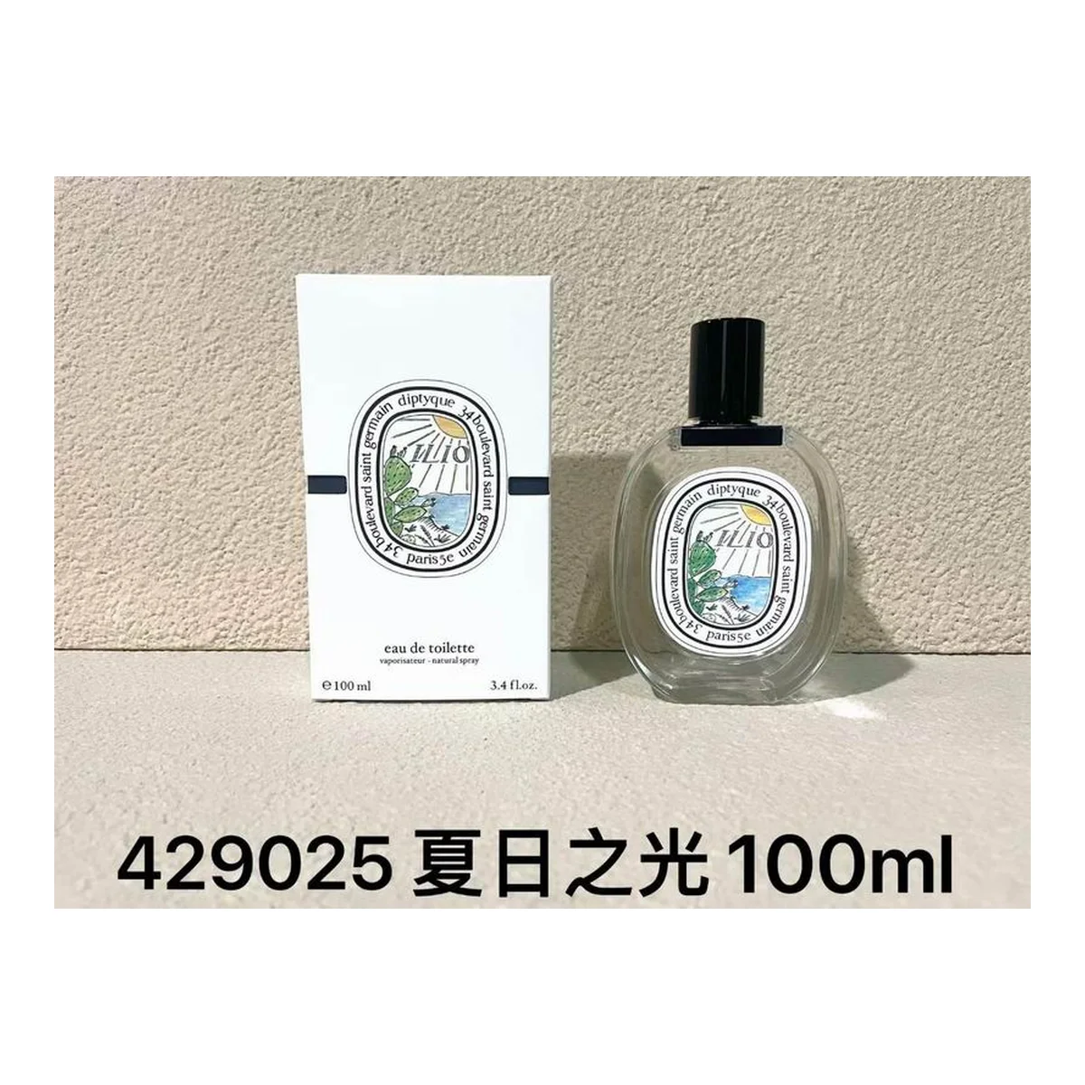 Diptyque New piece