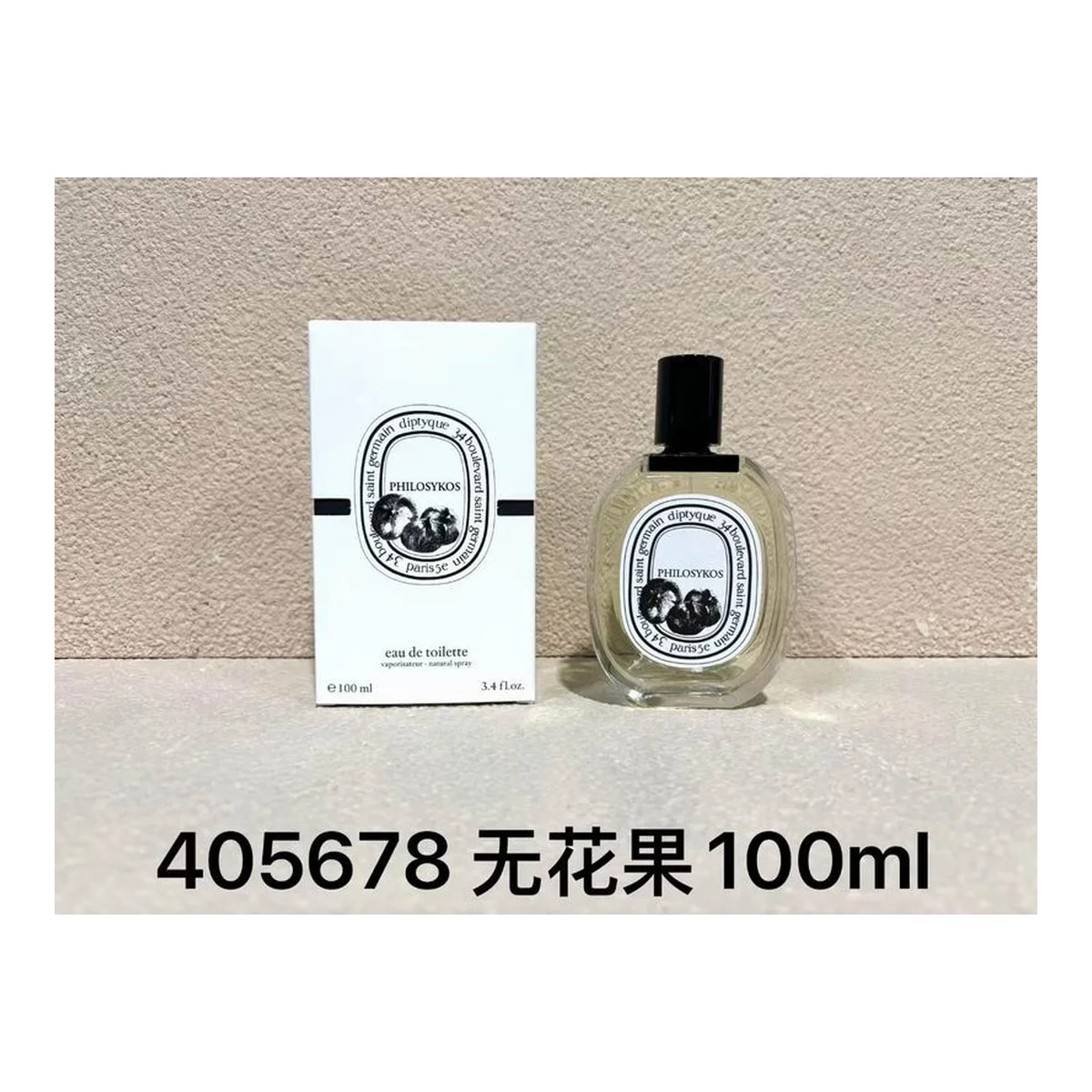 Diptyque Lt Bn