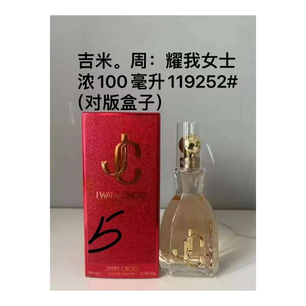 Jimmy Choo New piece