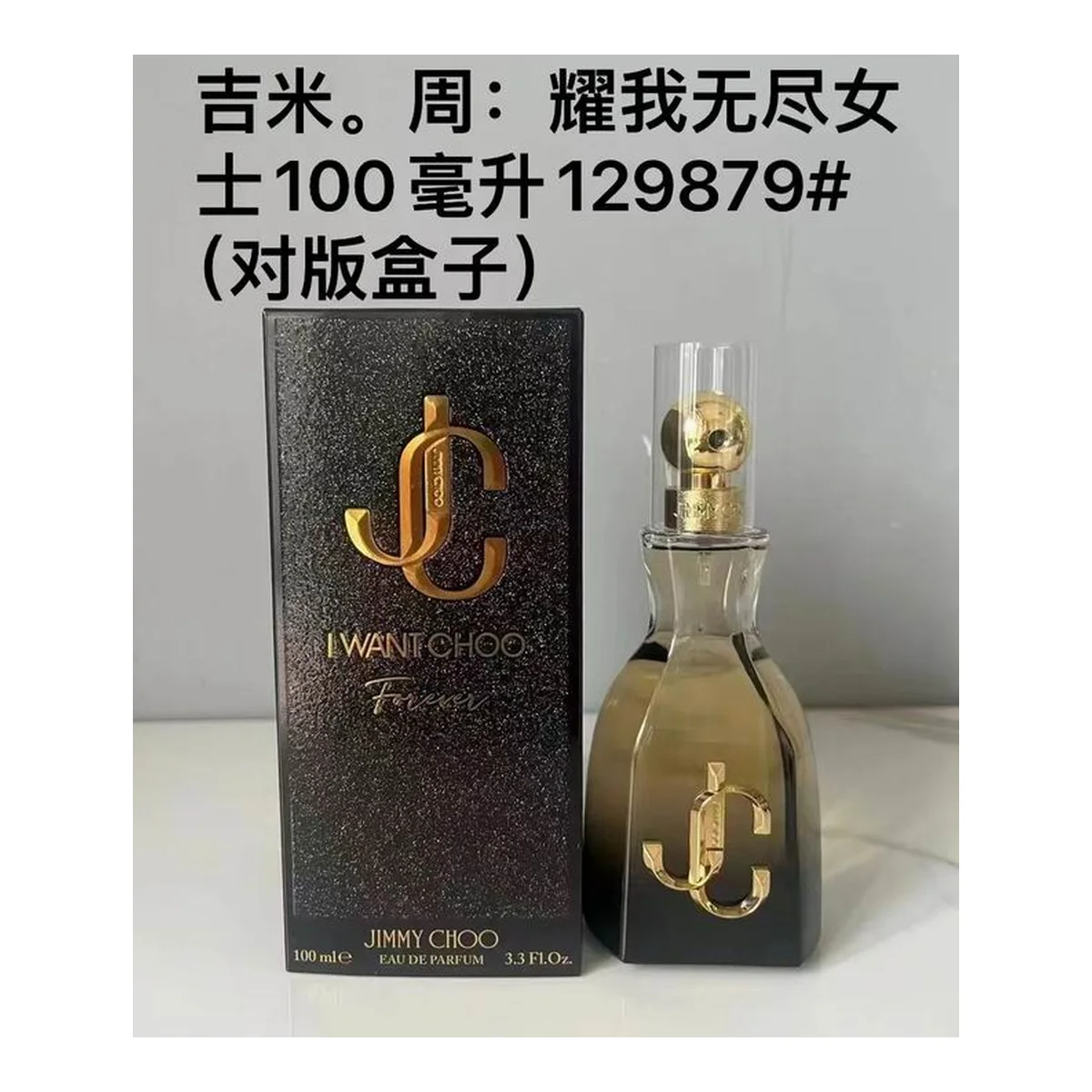 Jimmy Choo New piece