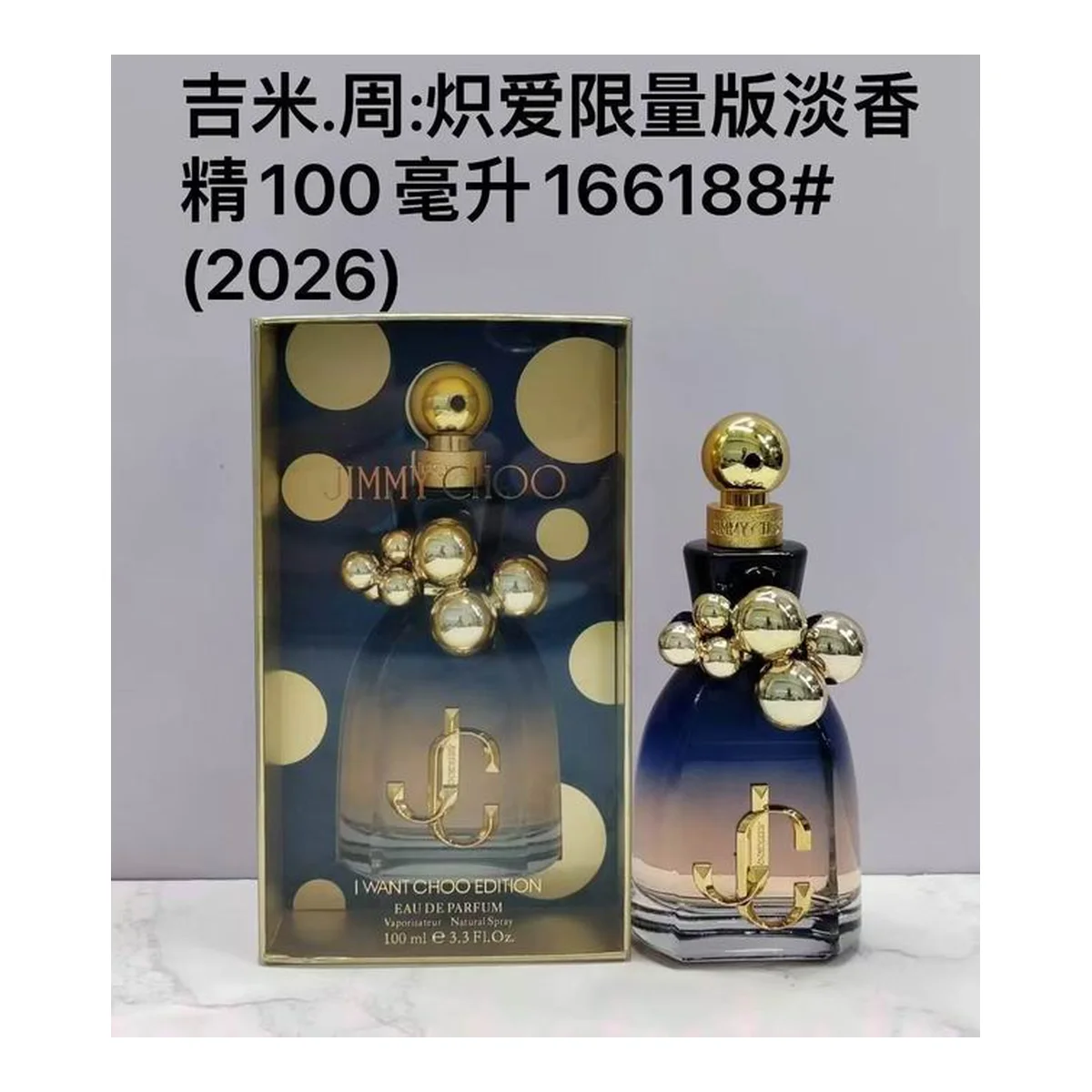 Jimmy Choo New piece