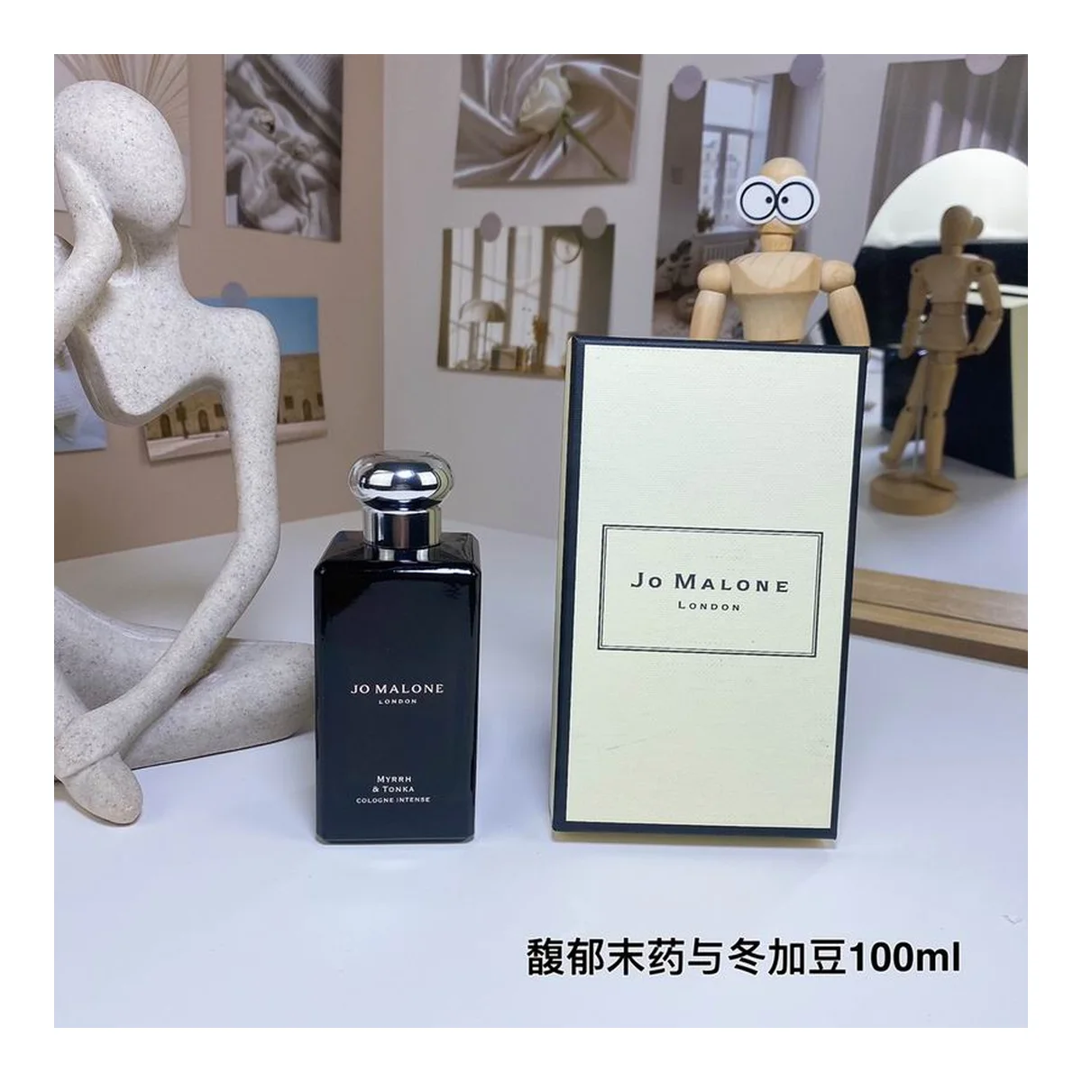 Jo Malone London New piece