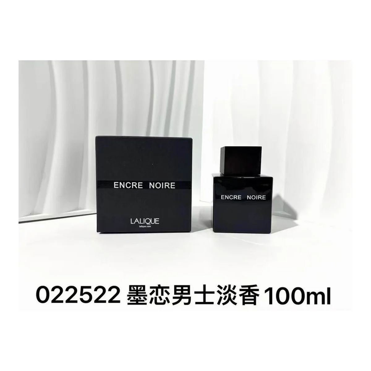 Lalique Encre Noire