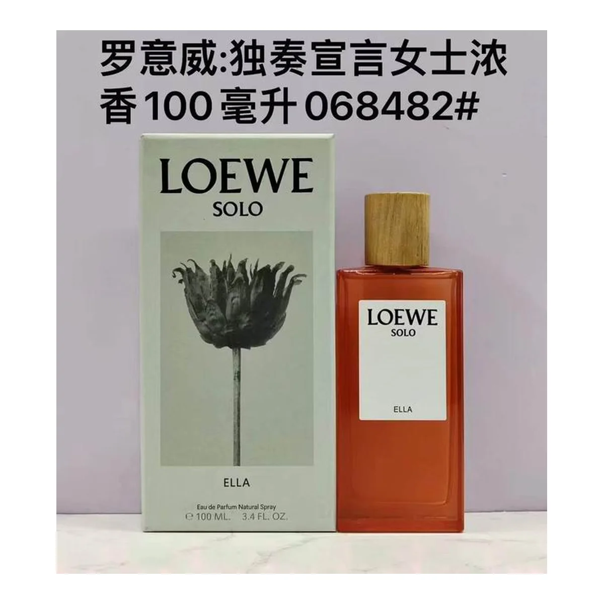 Loewe Terrmeest Tr