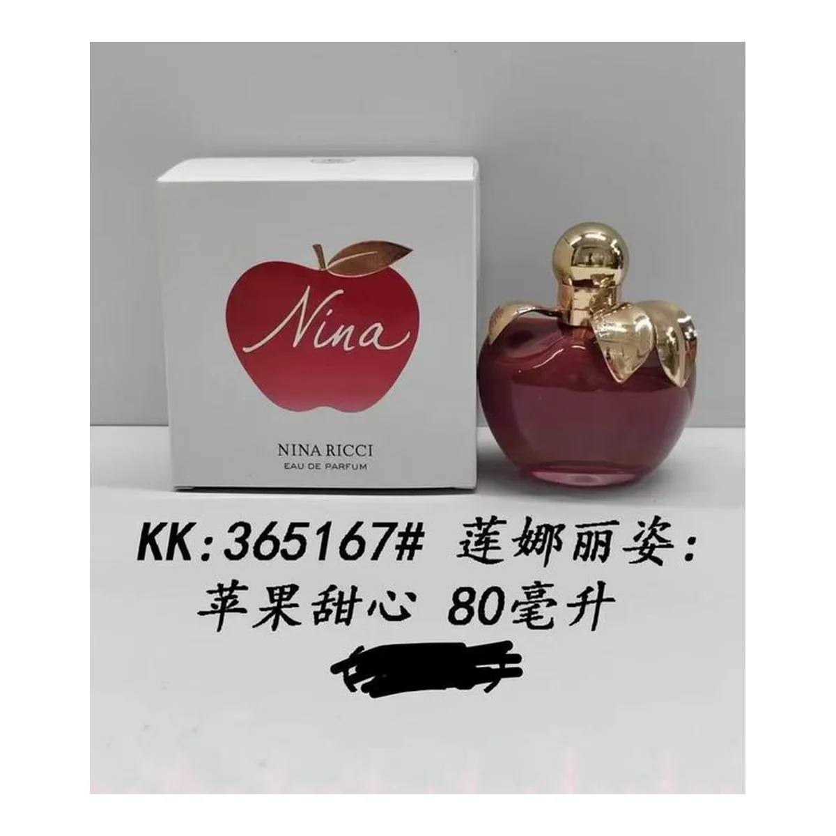 Nina Ricci New piece