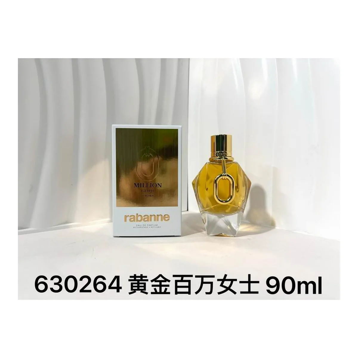 Paco Rabanne New piece