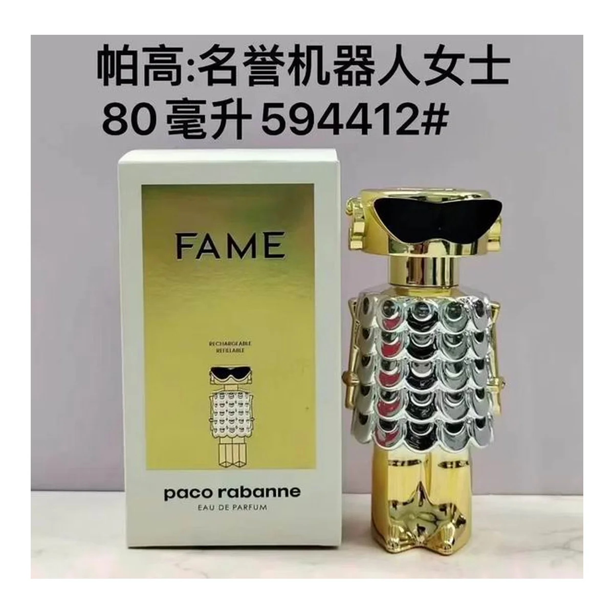 Paco Rabanne New piece