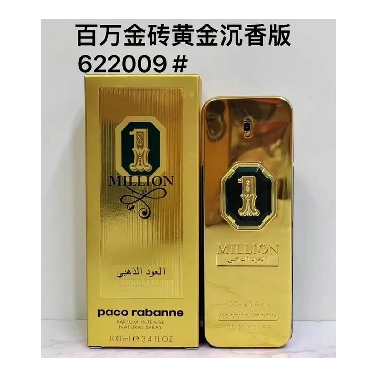Paco Rabanne Baeeeener
